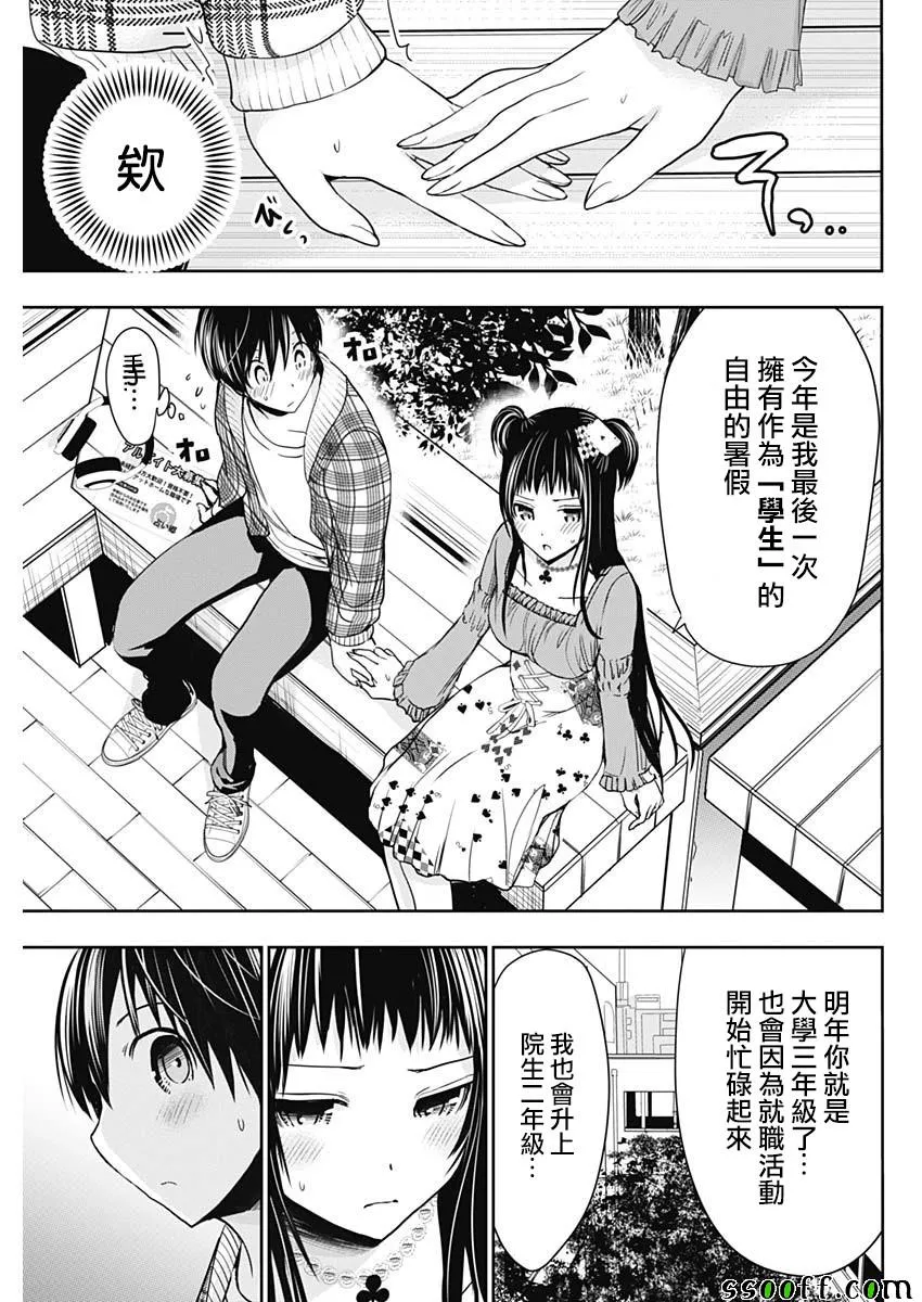 第324话 第7页