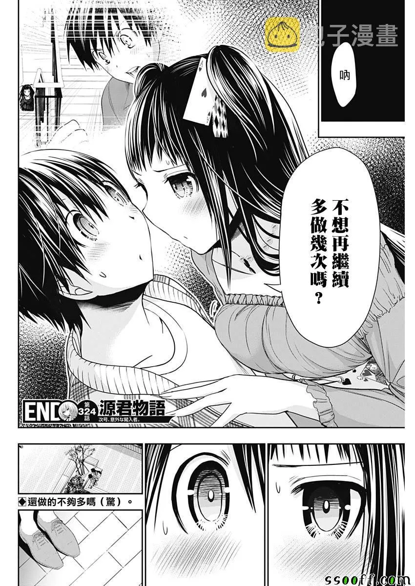 第324话 第8页