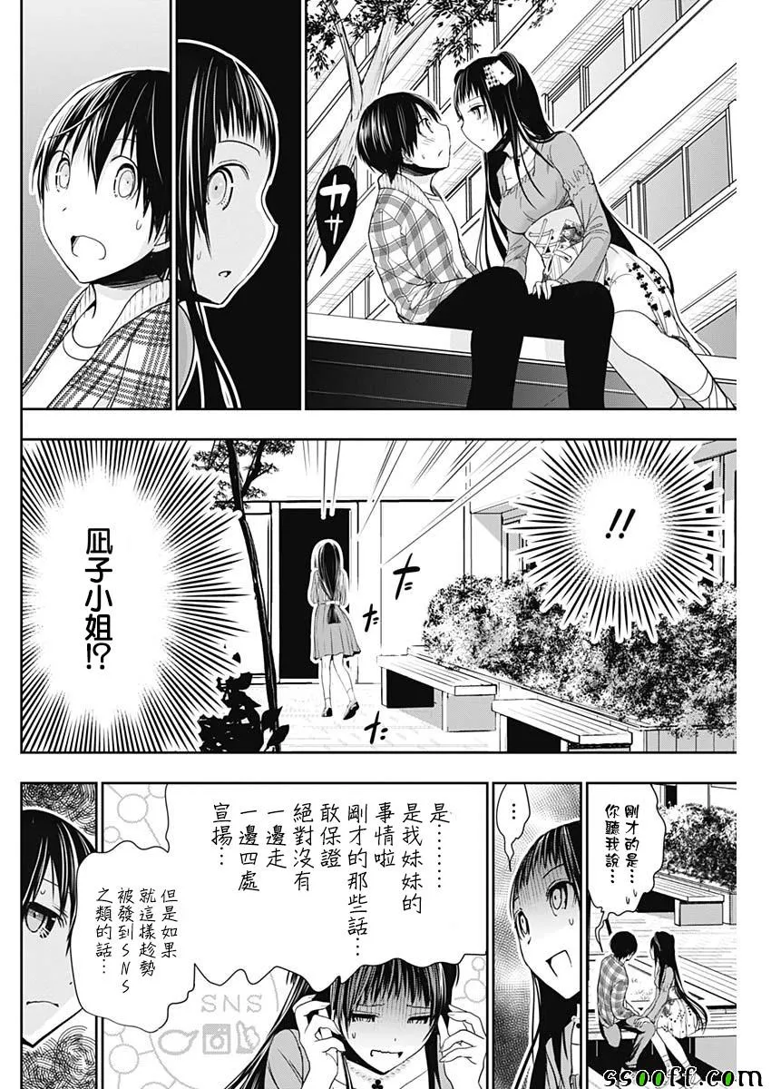 第325话 第2页