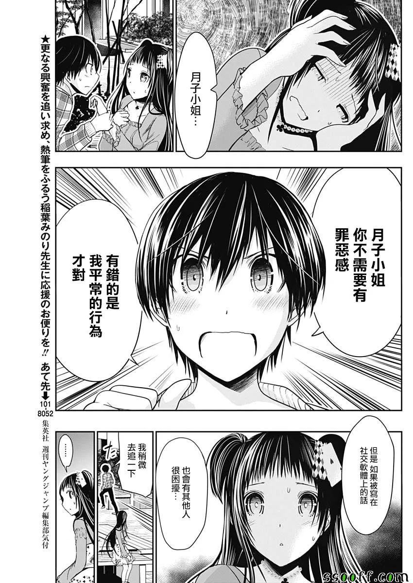 第325话 第3页