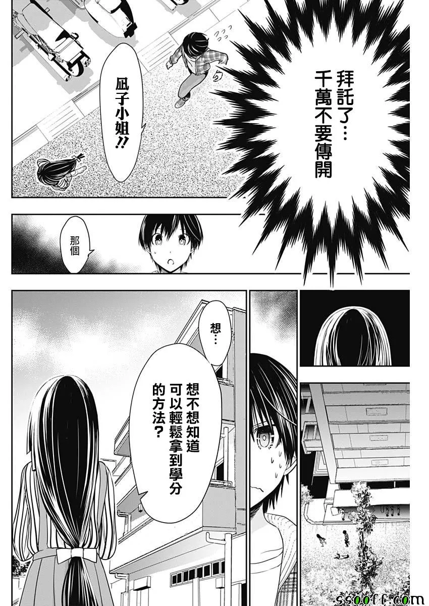 第325话 第4页