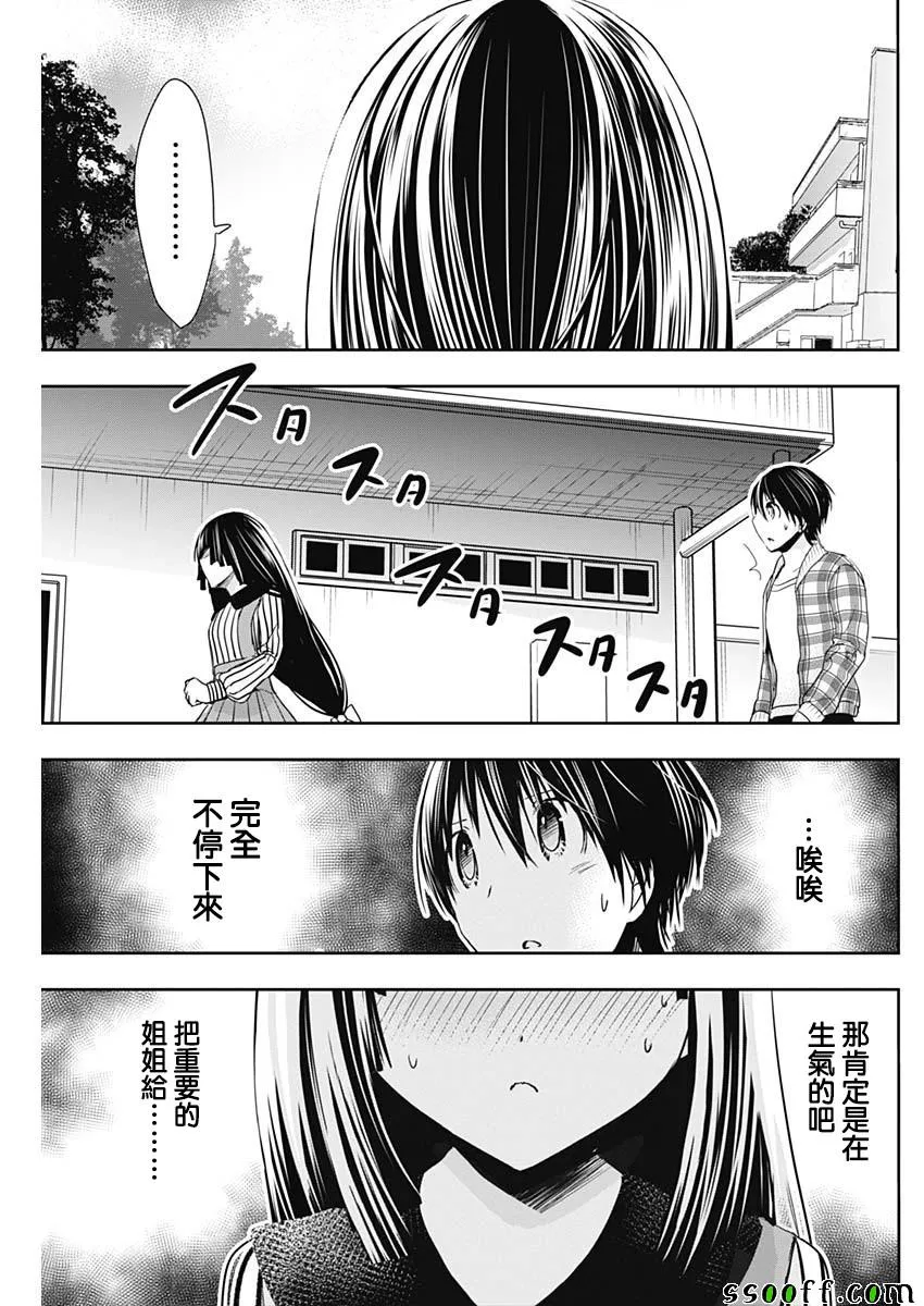 第325话 第5页