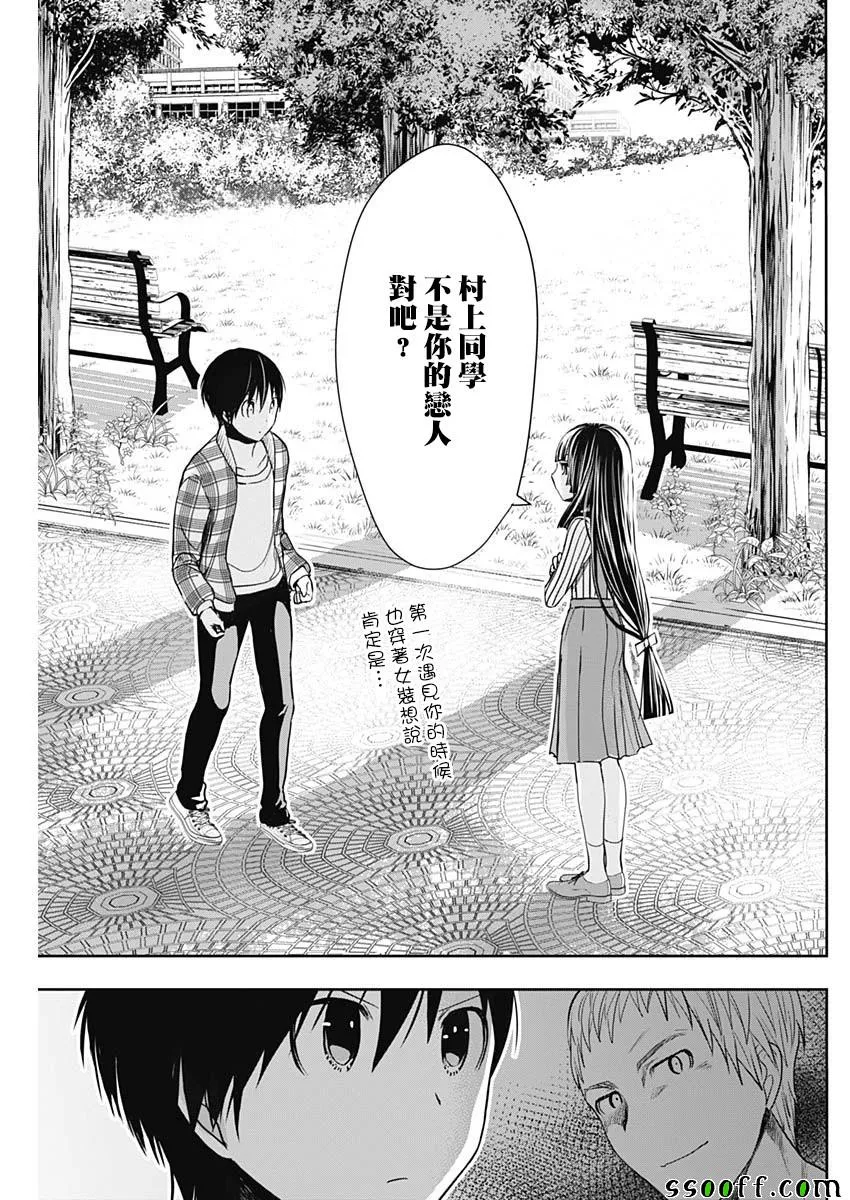 第325话 第7页