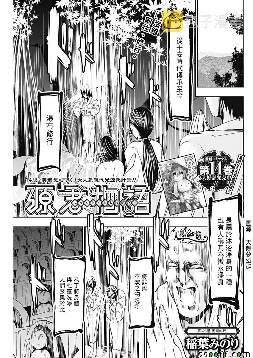第326话 第1页