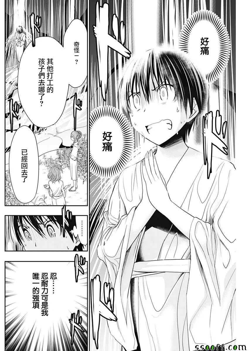 第326话 第2页
