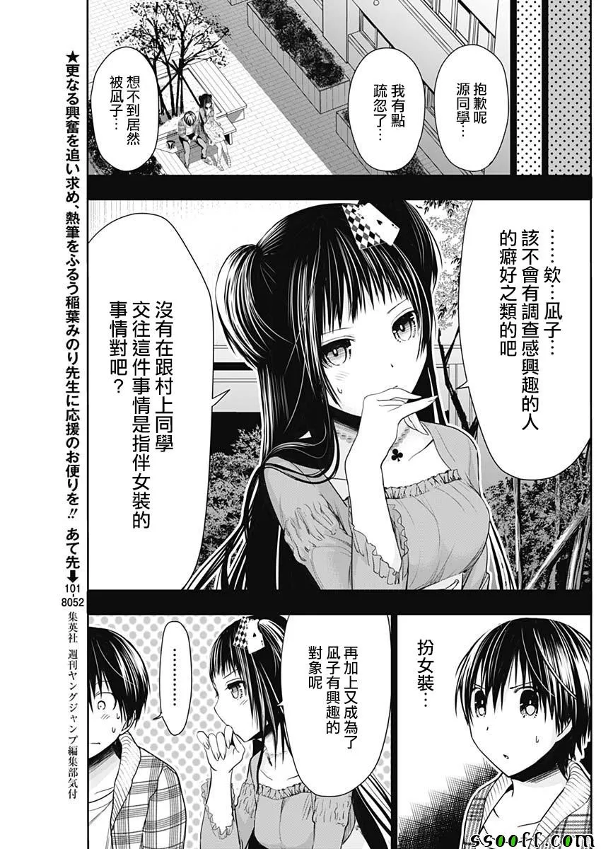 第326话 第3页