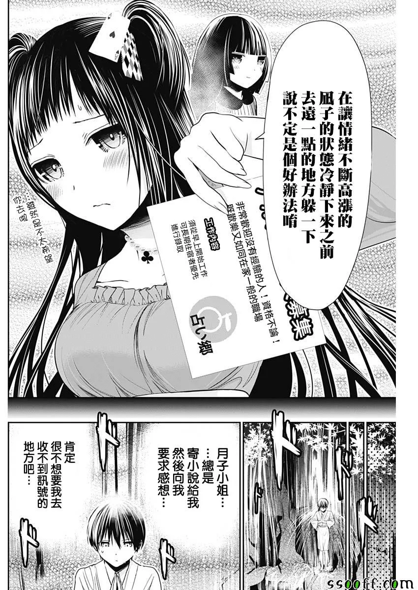 第326话 第4页