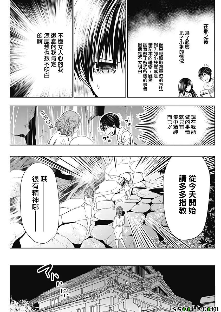 第326话 第5页