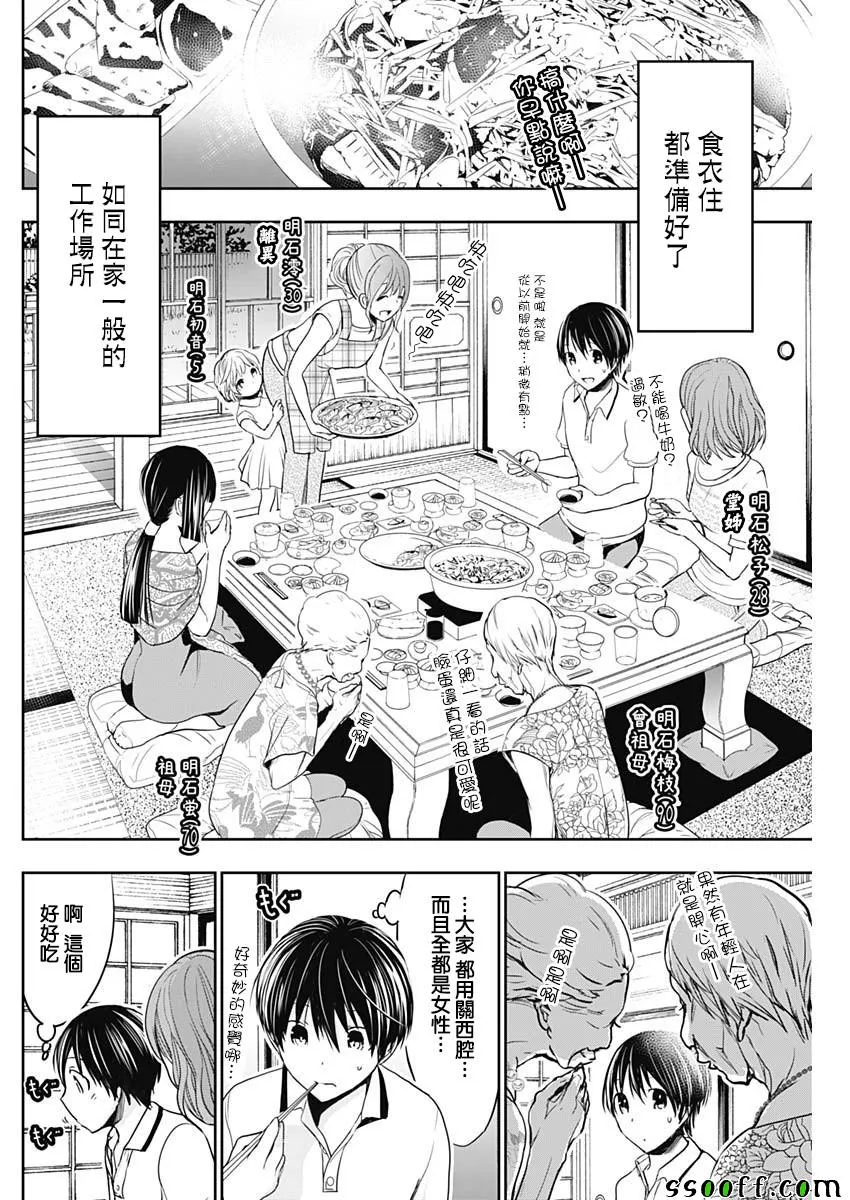 第326话 第6页