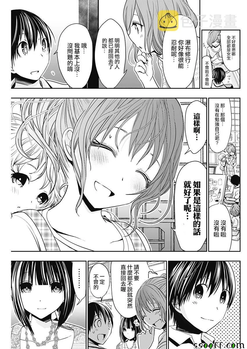 第326话 第7页