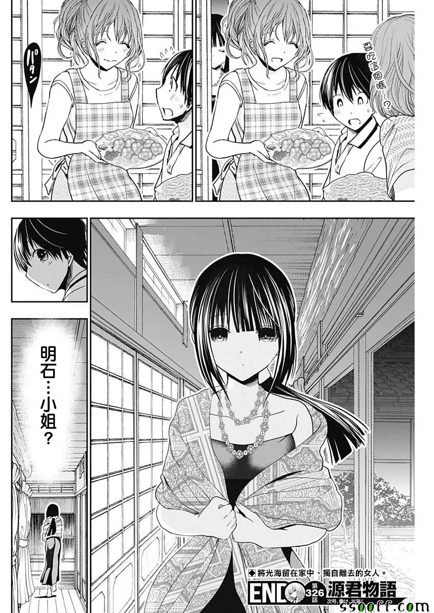 第326话 第8页