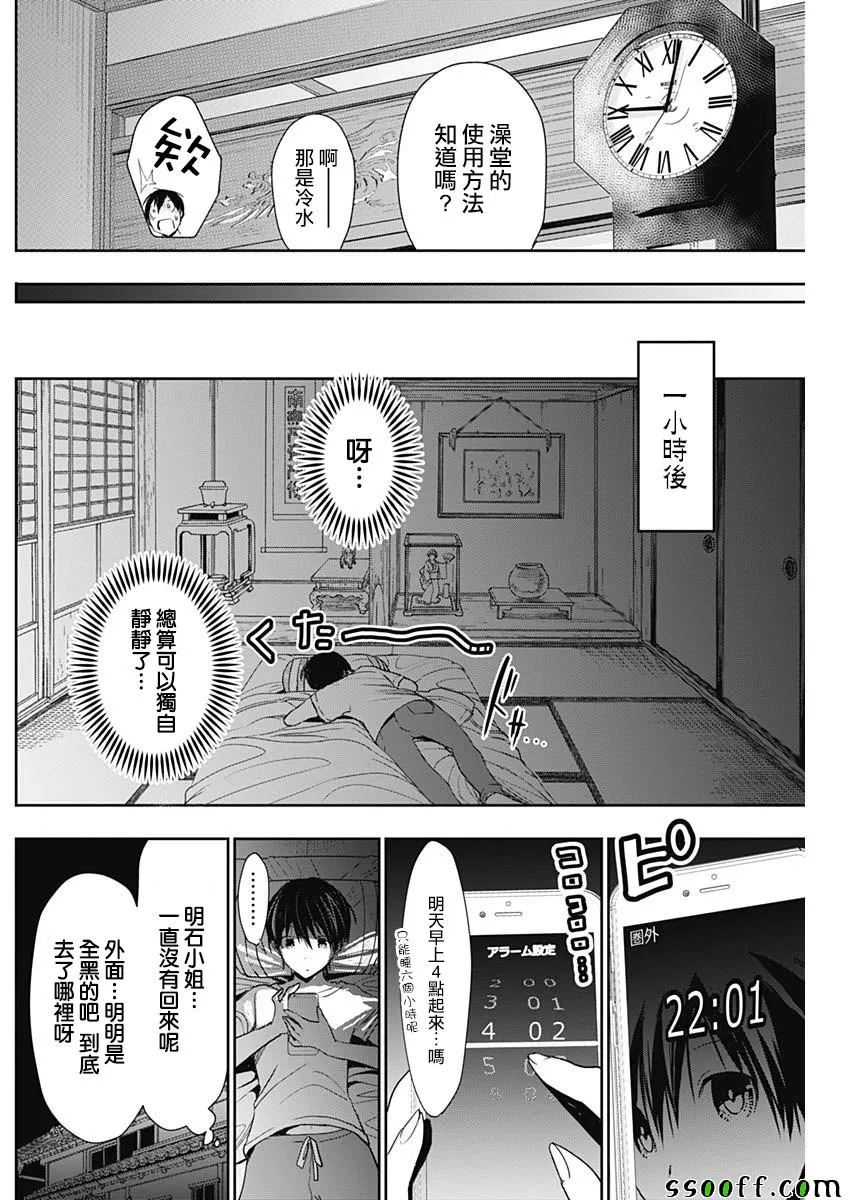第327话 第2页