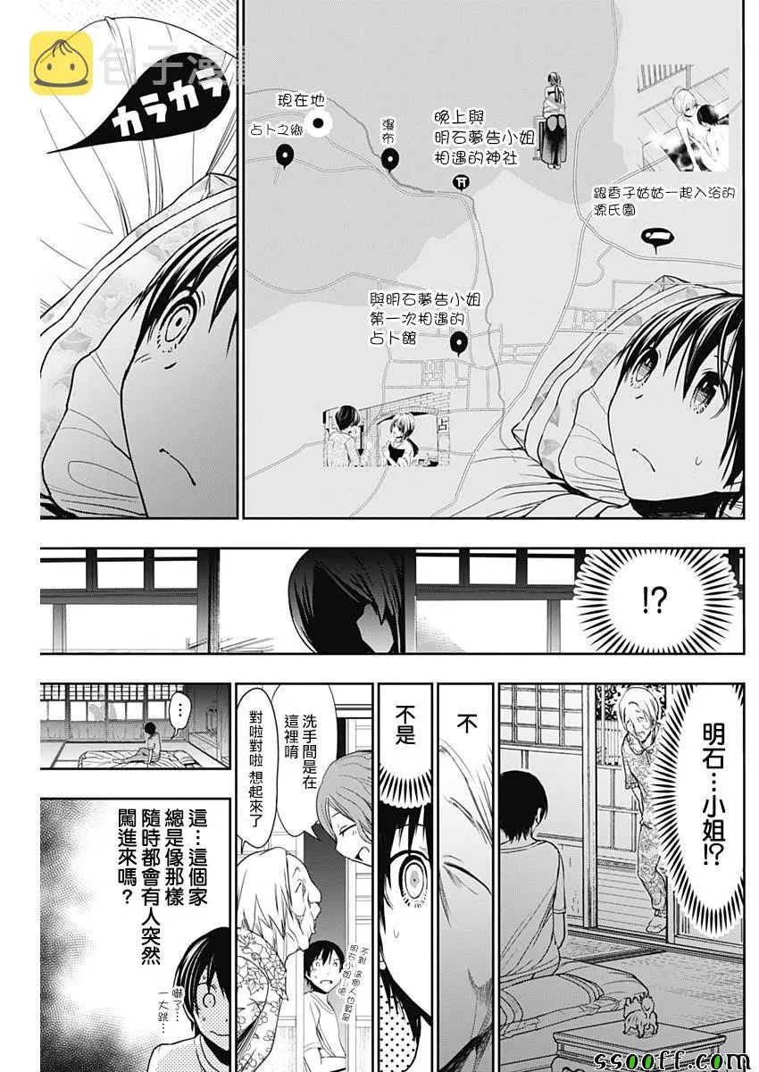 第327话 第3页