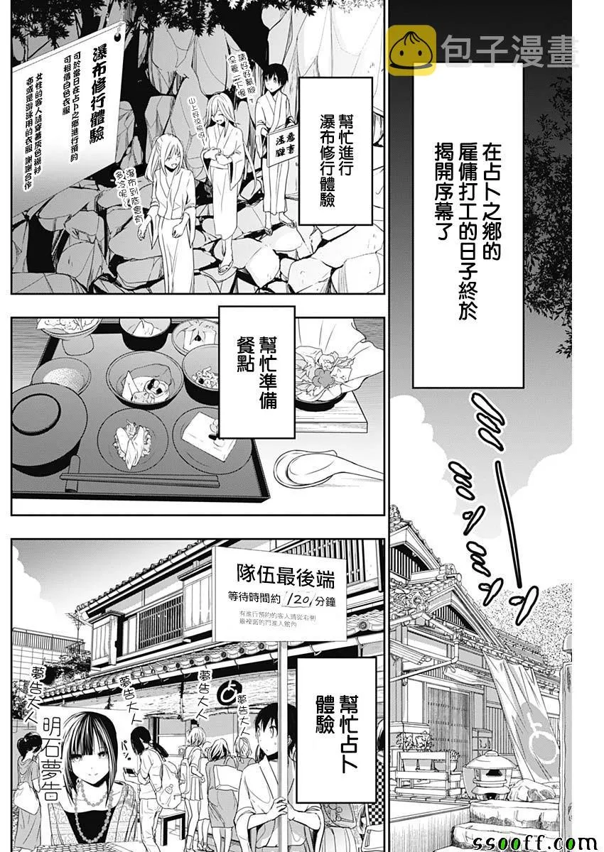 第327话 第4页
