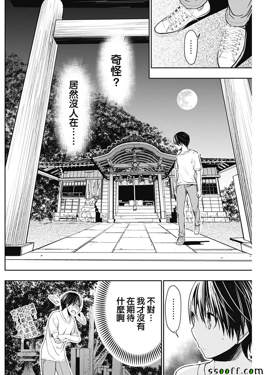 第327话 第6页