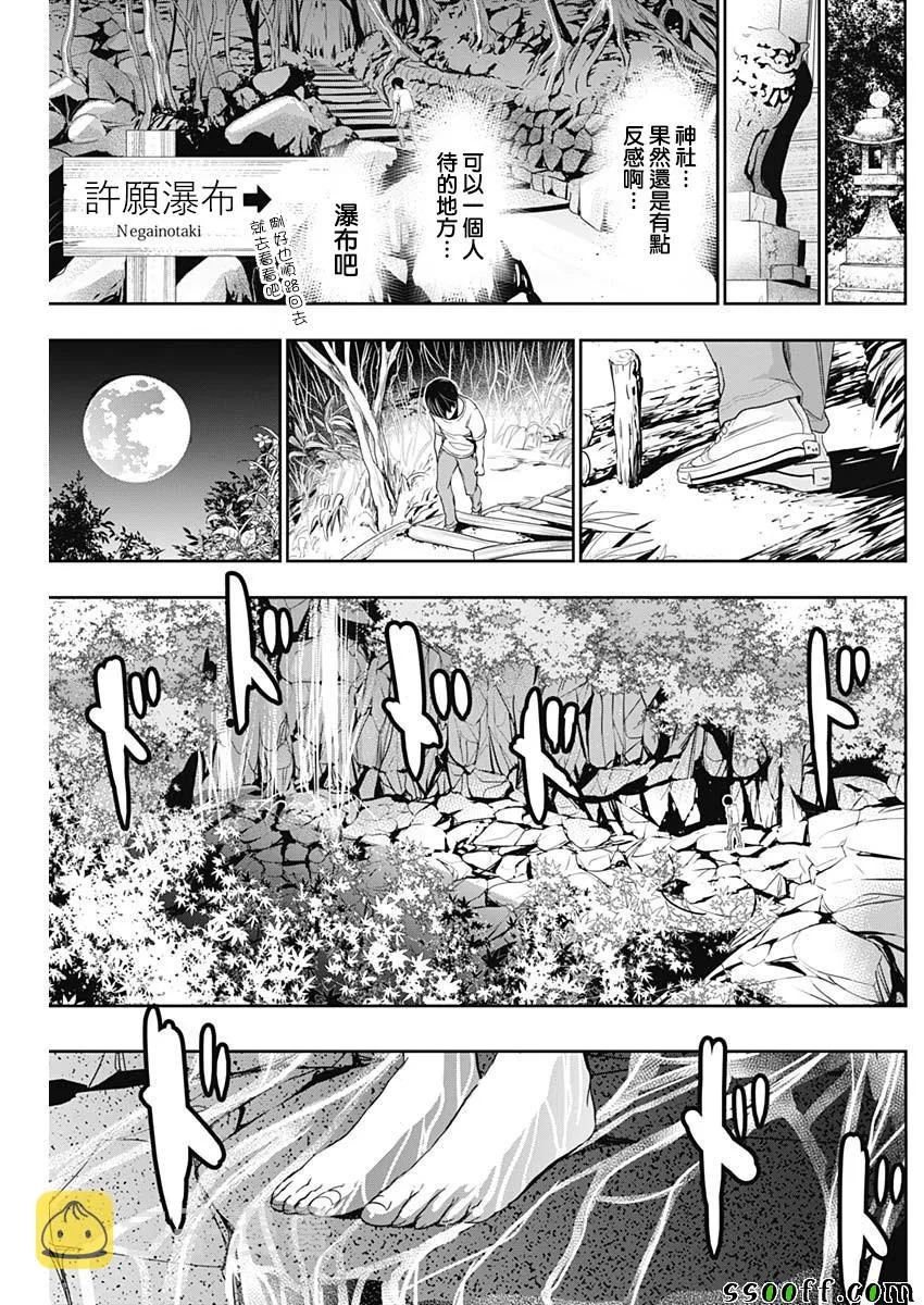第327话 第7页