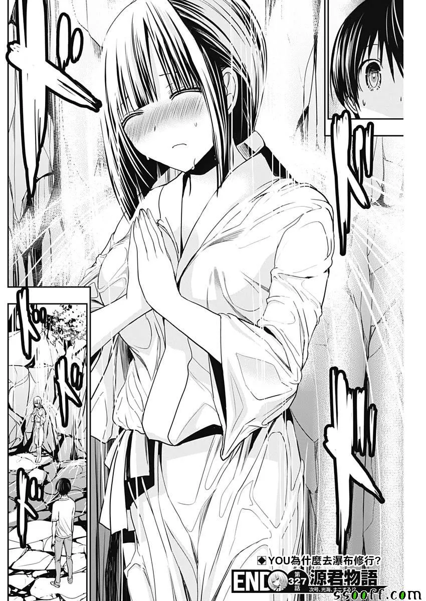 第327话 第8页