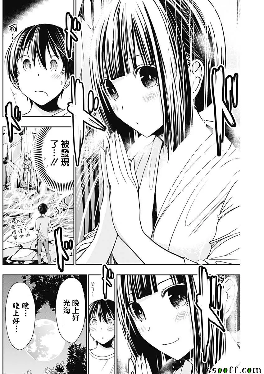 第328话 第2页