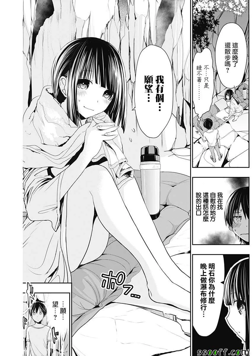 第328话 第3页