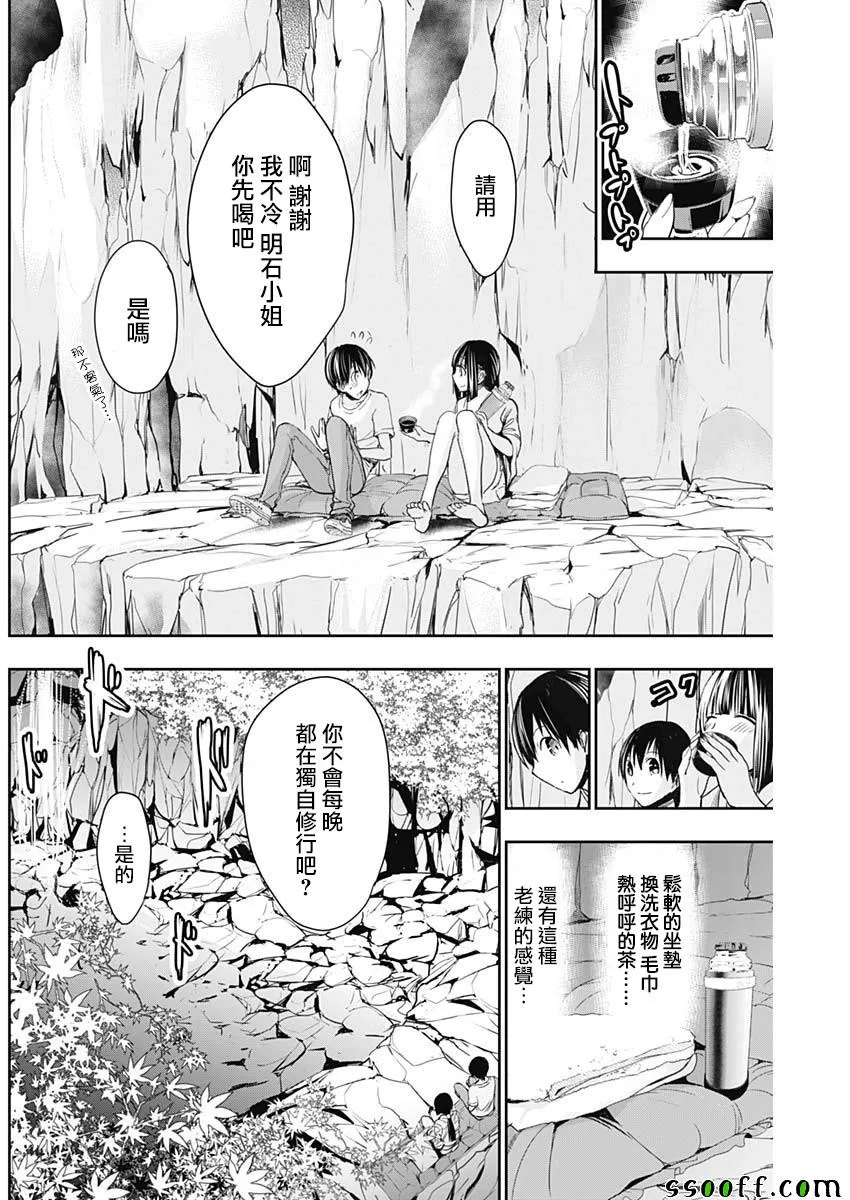 第328话 第4页