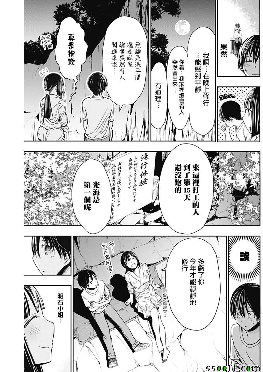 第328话 第5页