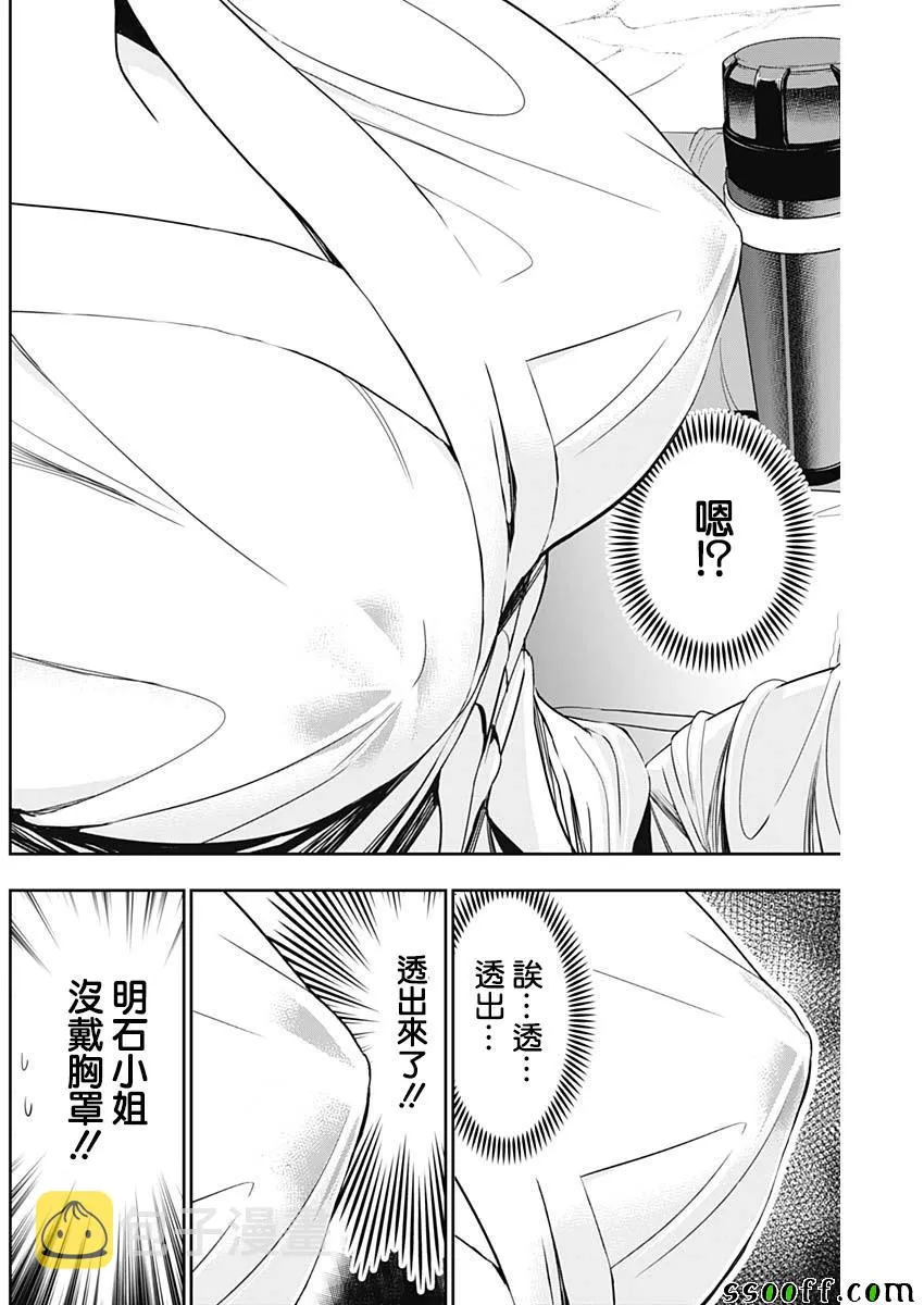 第328话 第6页