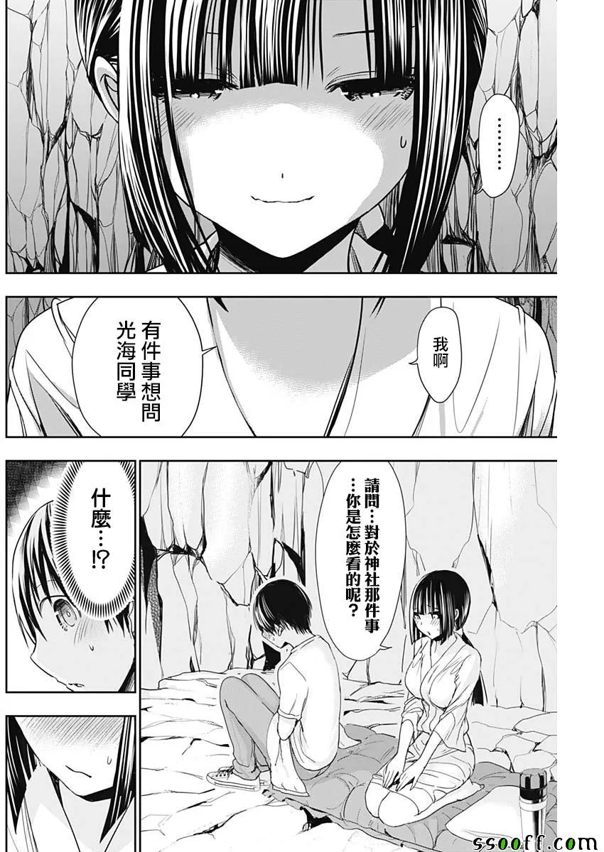 第329话 第2页
