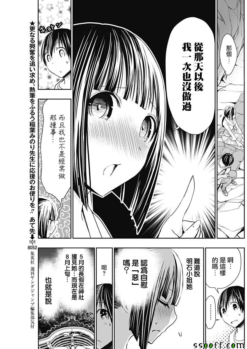 第329话 第3页