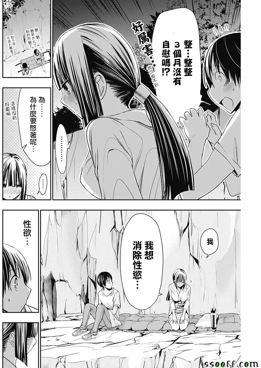 第329话 第4页