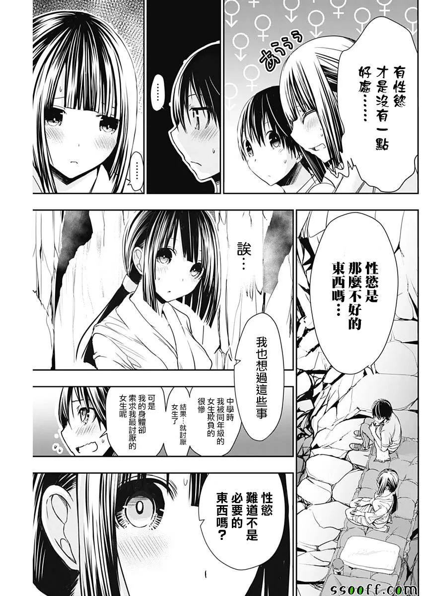 第329话 第5页