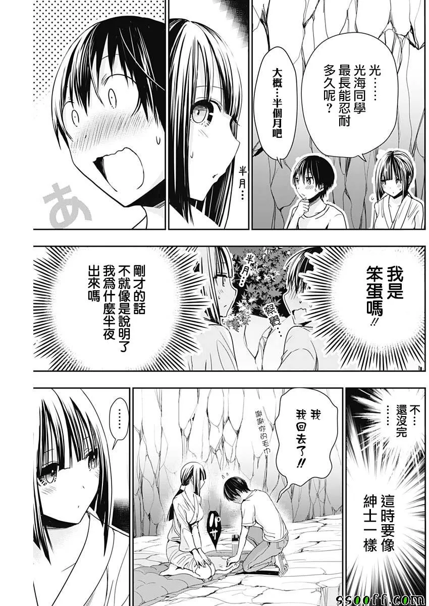 第329话 第7页
