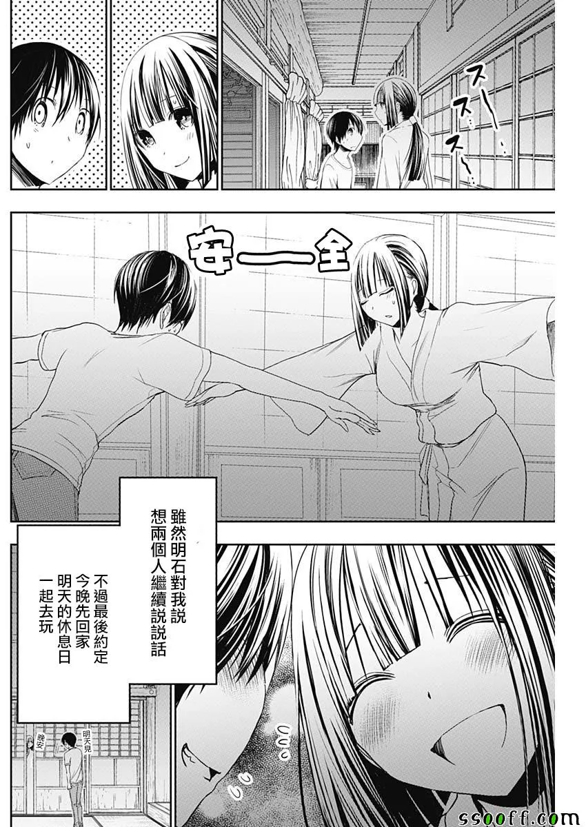 第330话 第3页