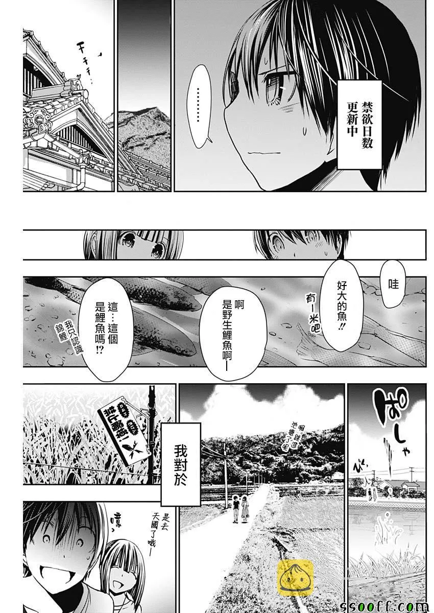 第330话 第4页