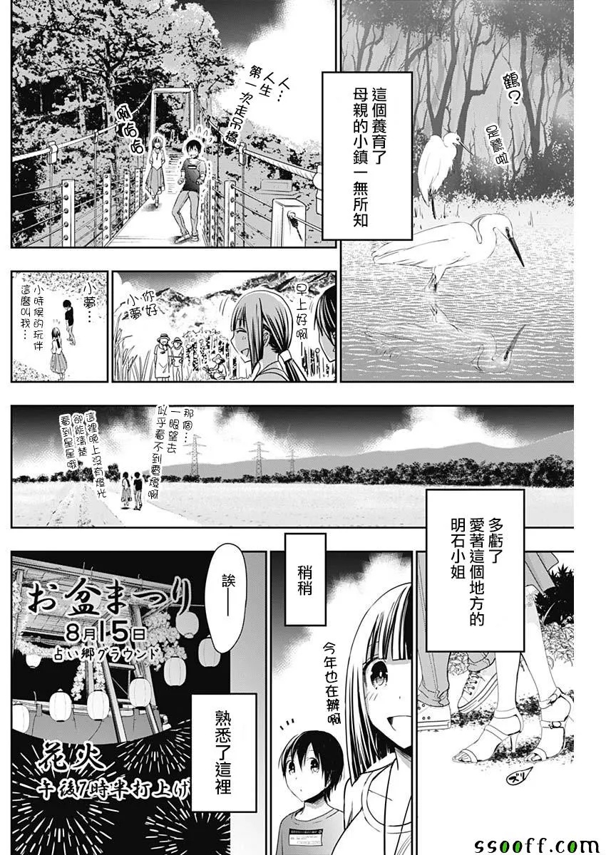 第330话 第5页