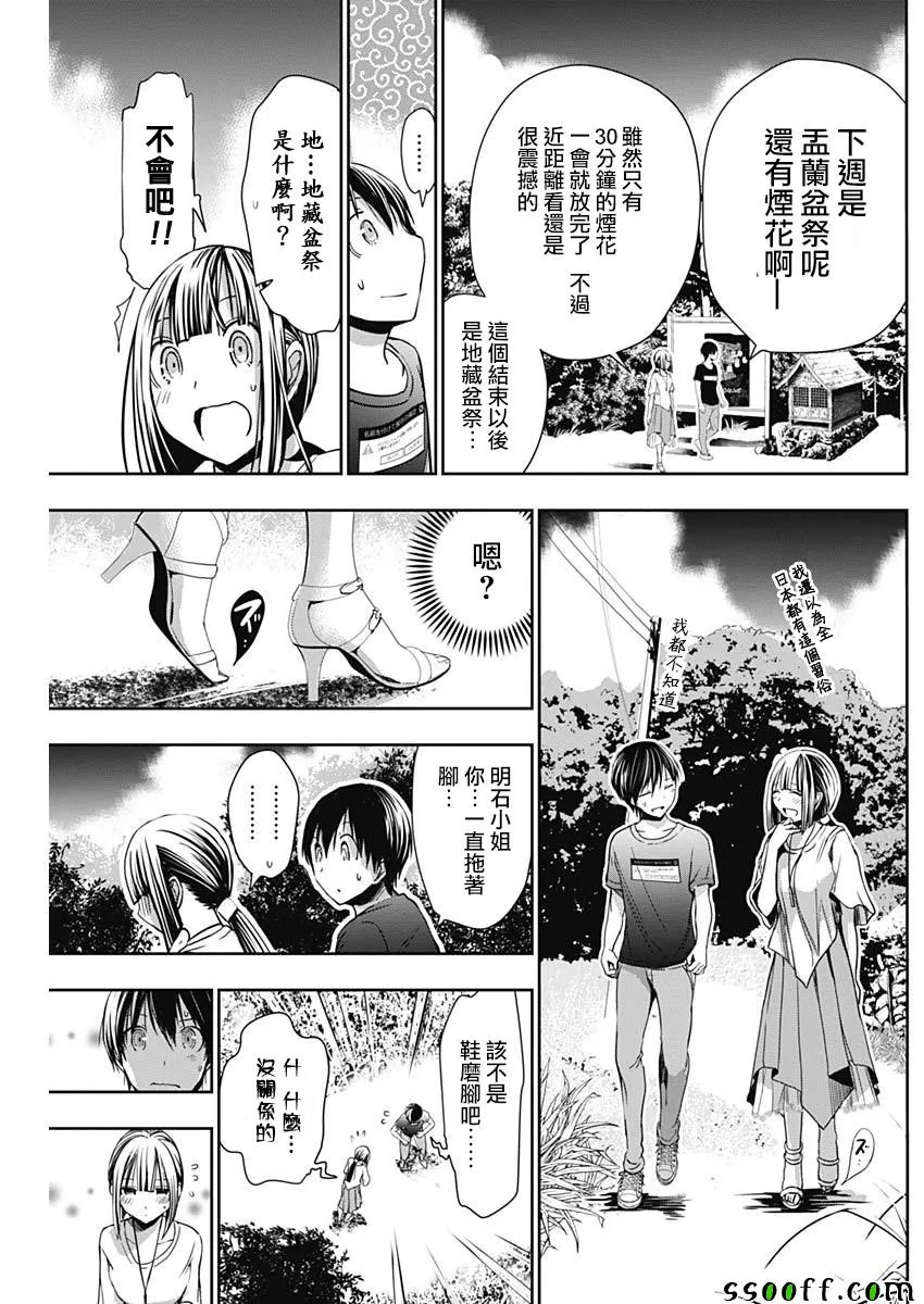 第330话 第6页