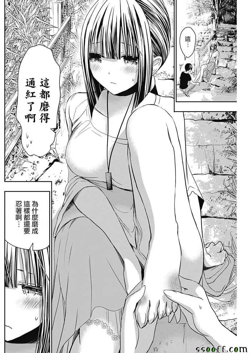 第330话 第7页