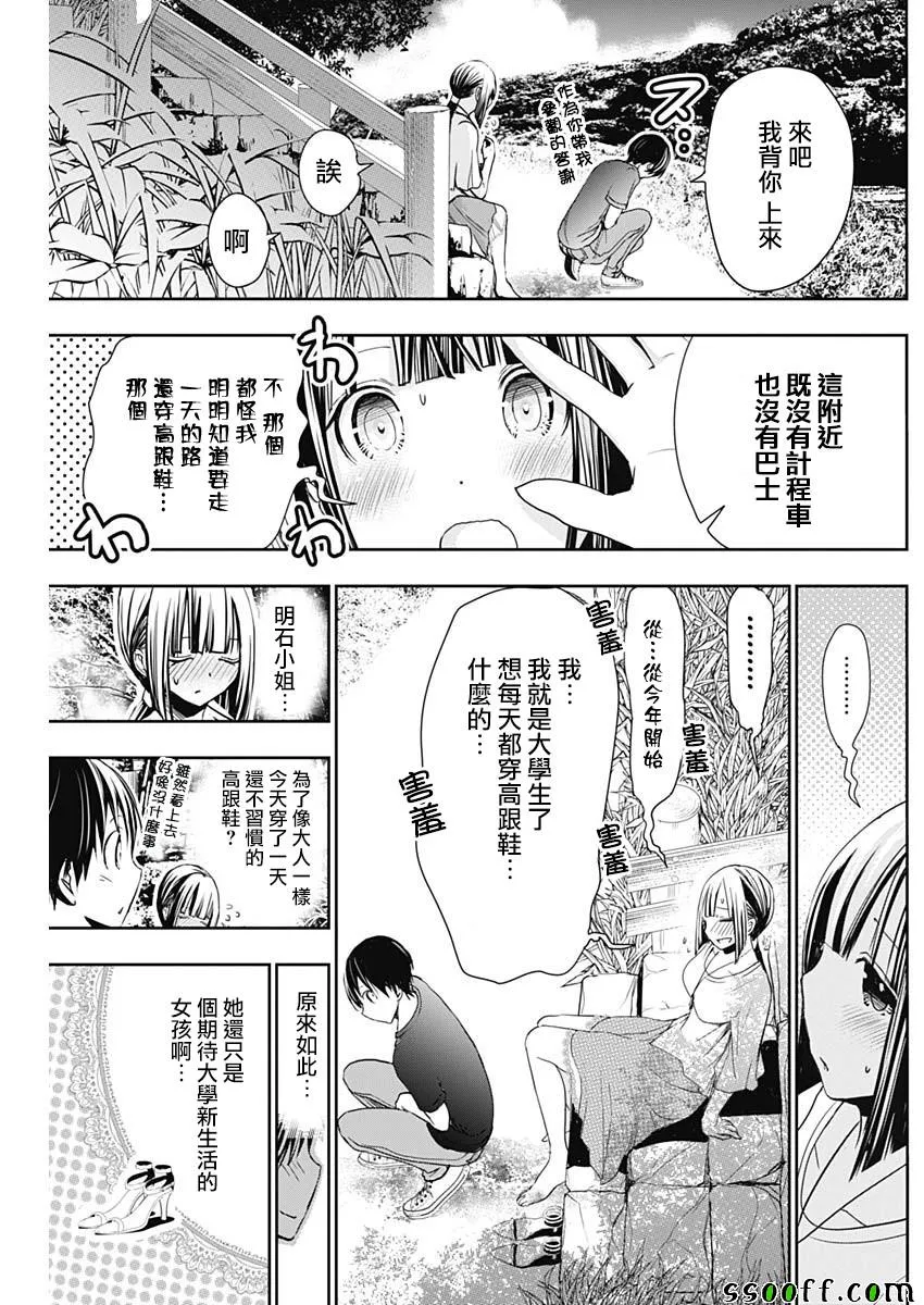 第330话 第8页