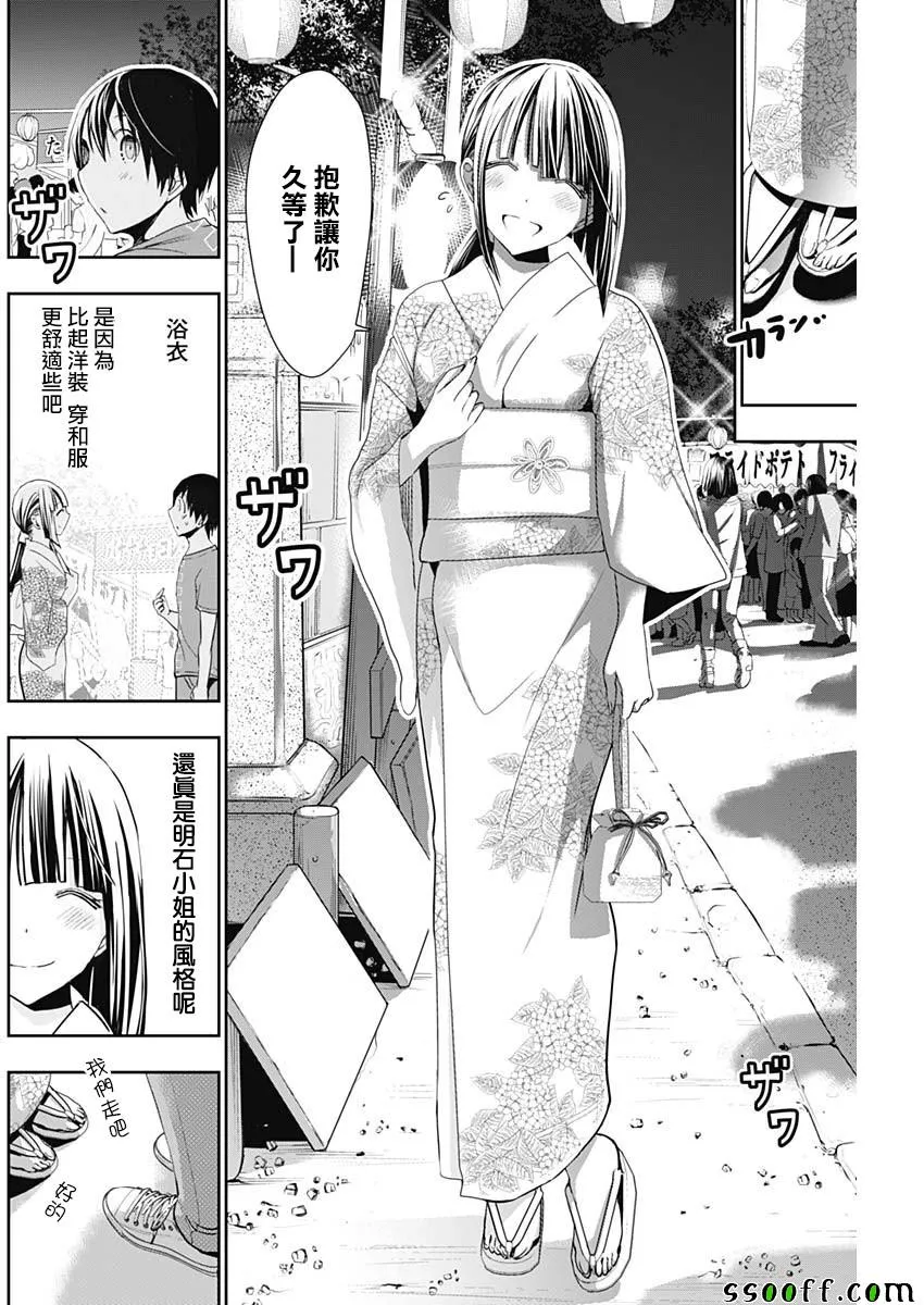 第331话 第2页