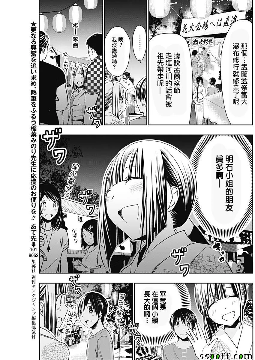 第331话 第3页