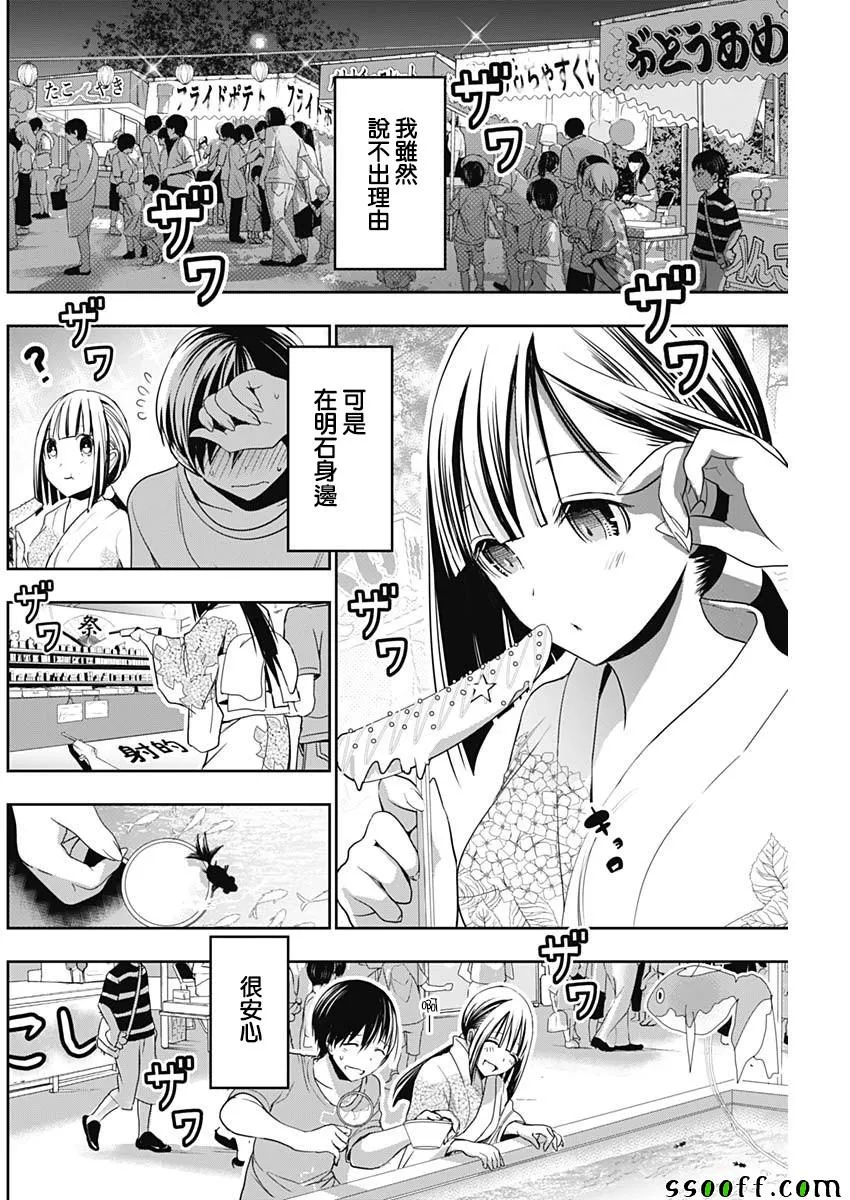 第331话 第4页