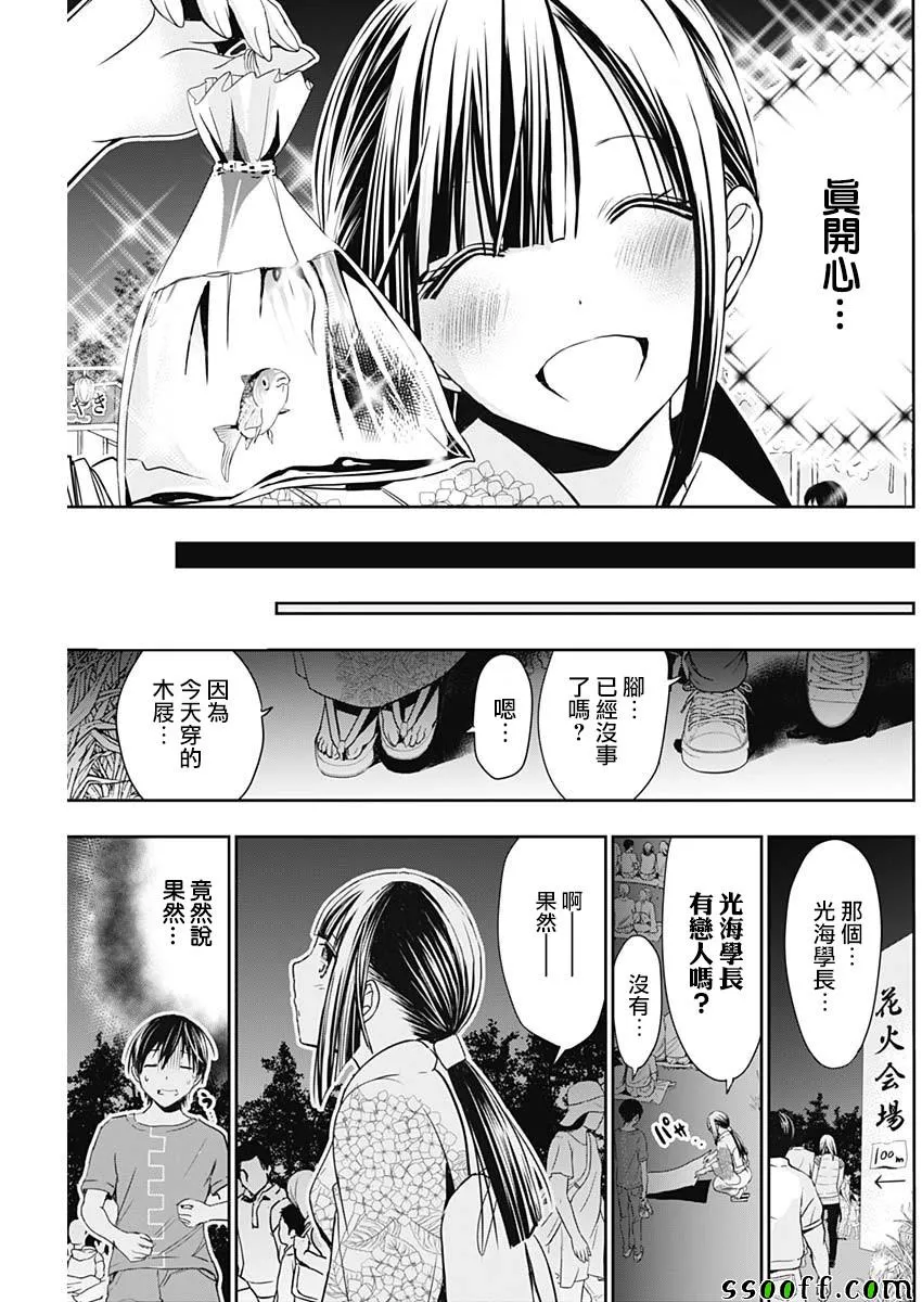 第331话 第5页