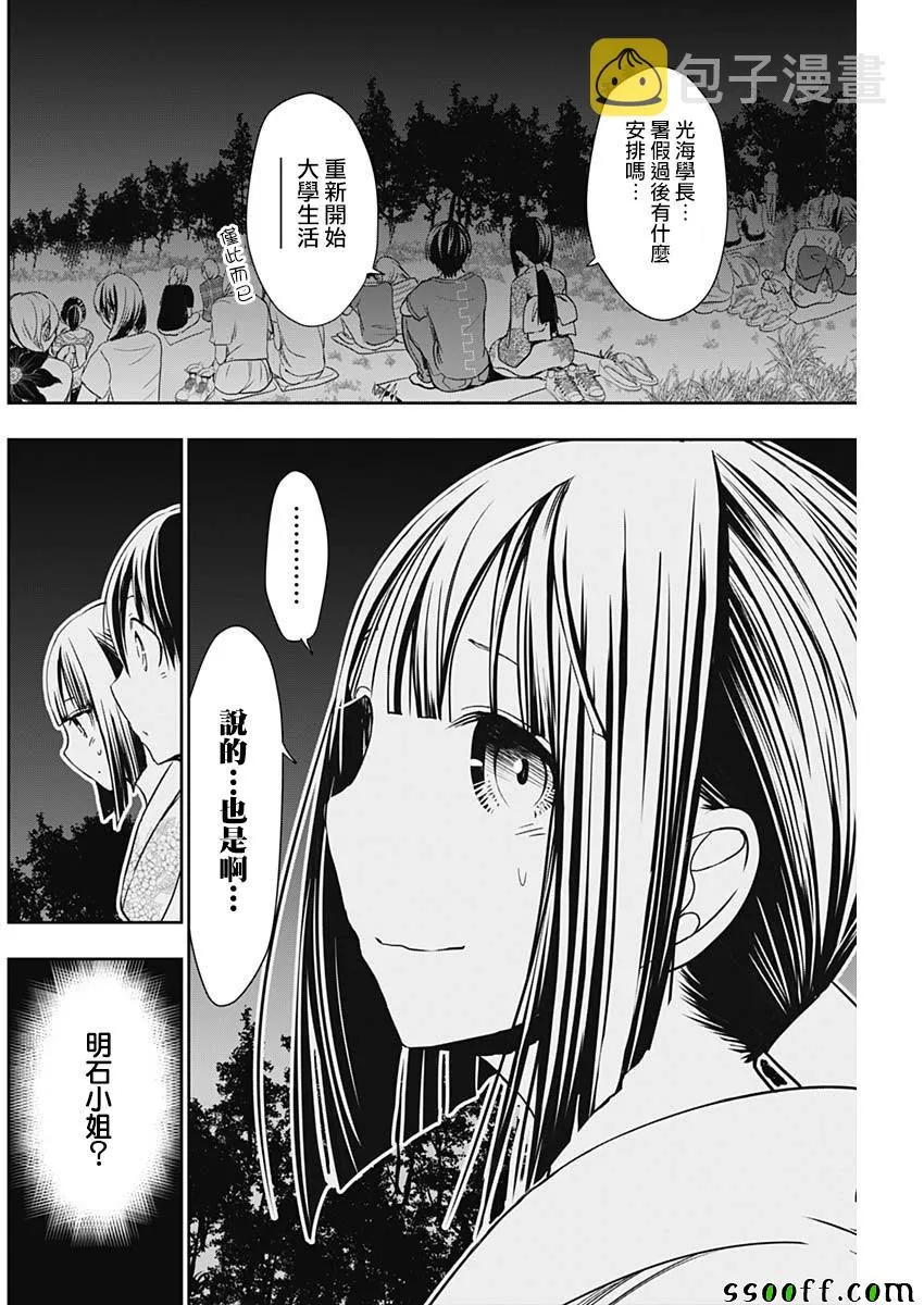 第331话 第6页