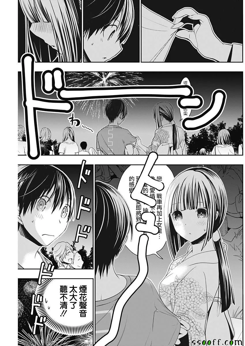 第331话 第7页