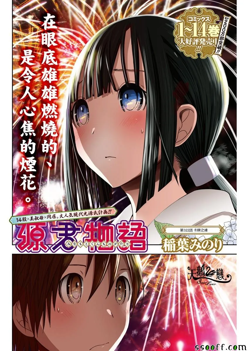 第332话 第1页