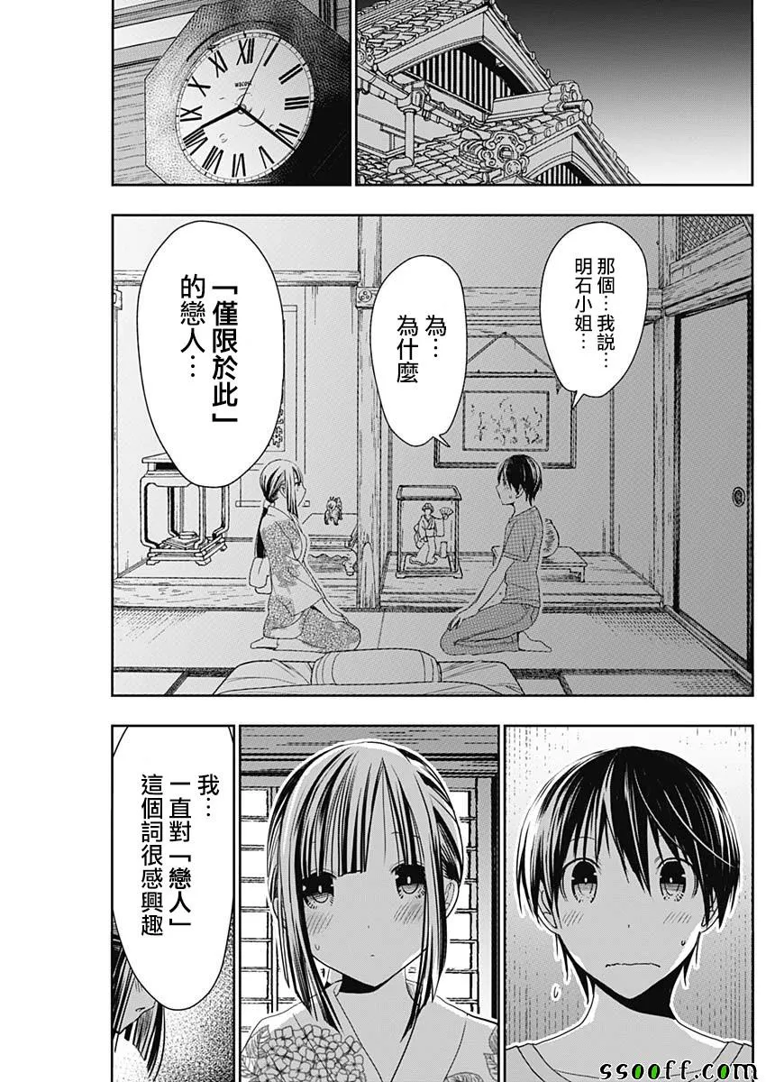 第332话 第2页