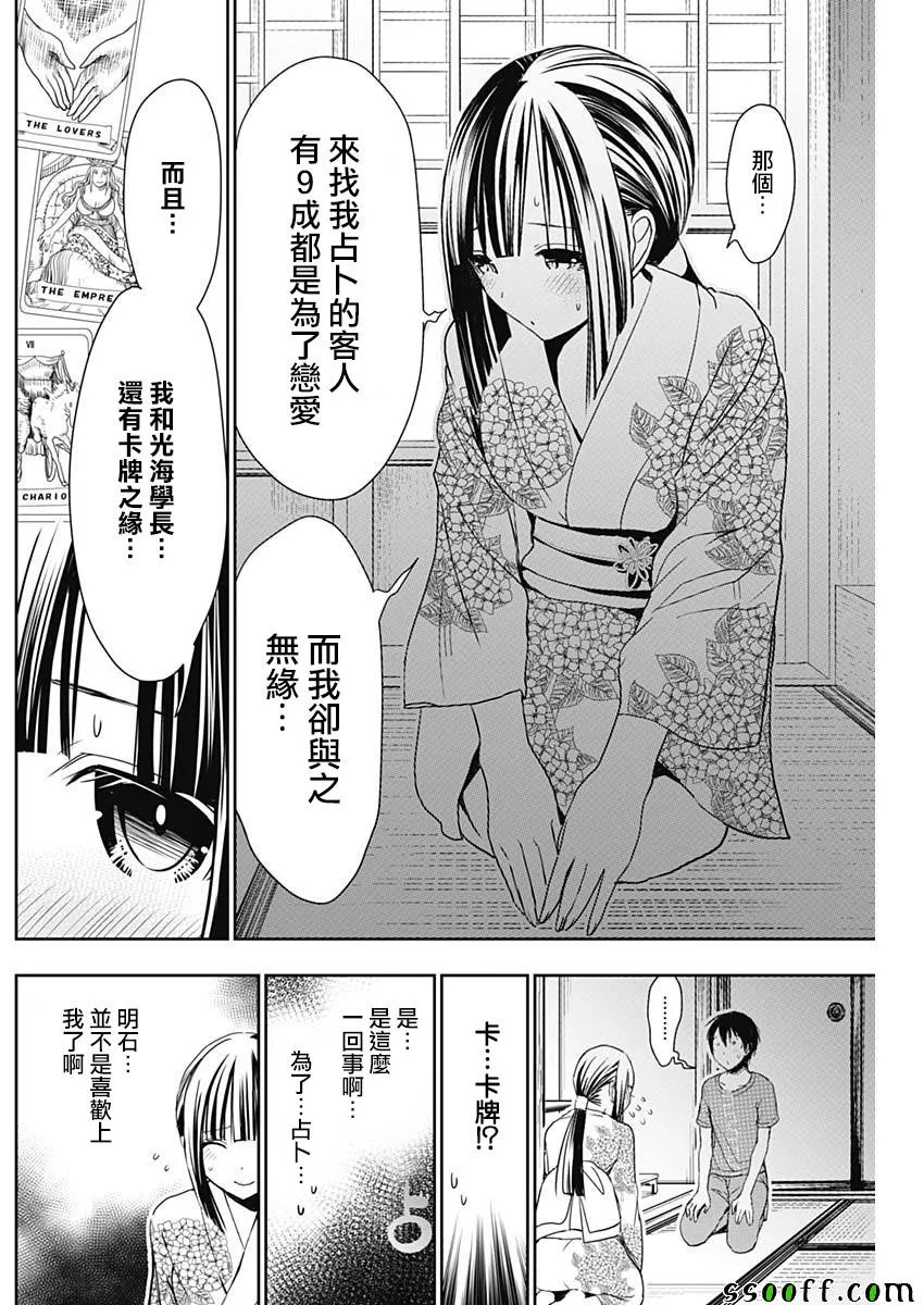 第332话 第3页