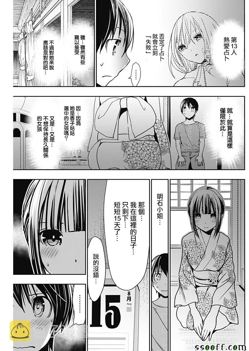 第332话 第4页