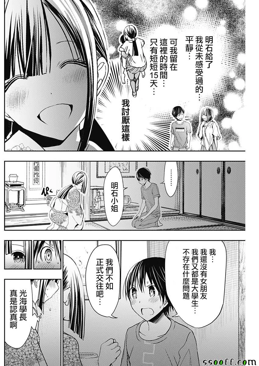 第332话 第5页