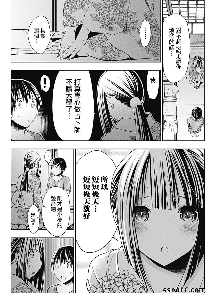 第332话 第6页