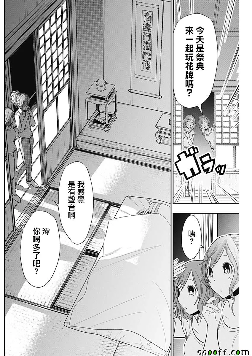 第332话 第7页